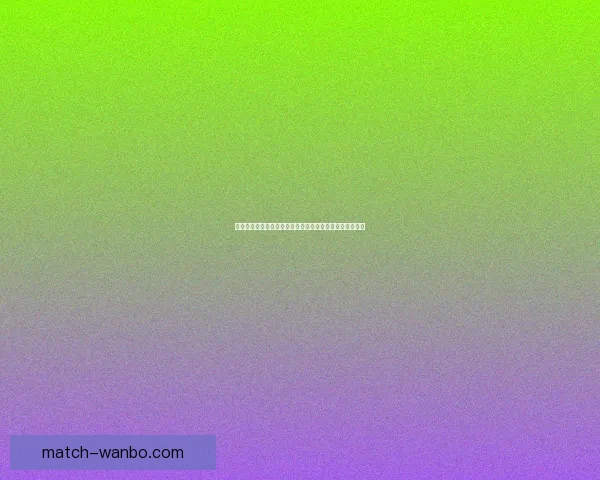 世界杯足球竞猜技巧与策略全面解析助你精准预测赛事结果