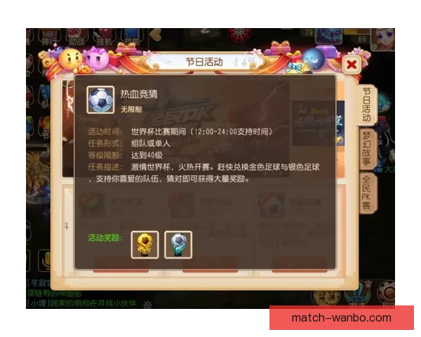 世界杯精彩竞猜APP推荐助你轻松赢取丰厚奖励