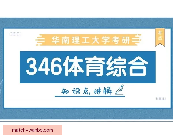 权威体育竞猜平台推荐让你轻松掌握赛事胜负秘诀