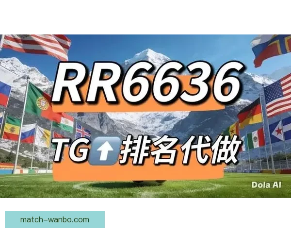 推荐可靠世界杯竞猜网站助你轻松预测赛事结果精彩纷呈活动等你参与 推荐可靠世界杯竞猜网站助你轻松预测赛事结果精彩纷呈活动等你参与