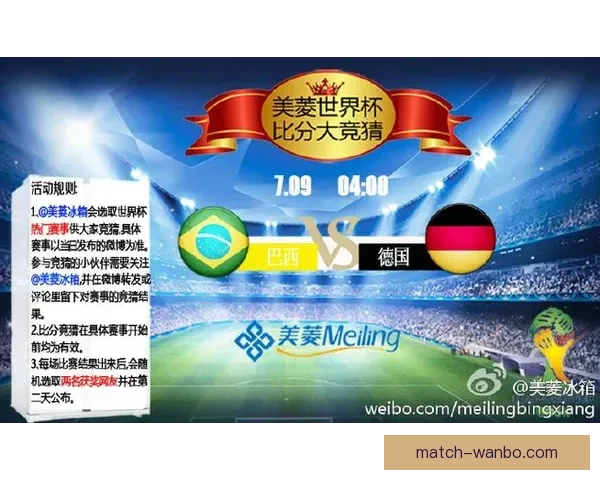世界杯竞猜赛事数据深度分析与未来走势预测指南