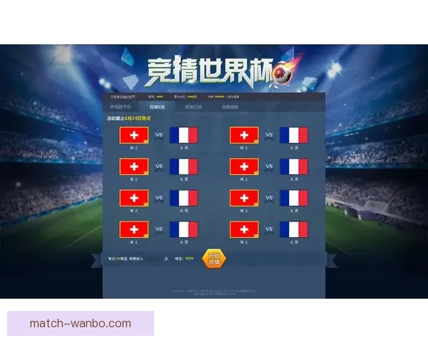 世界杯精彩赛事在线竞猜投注攻略全面解析与技巧分享